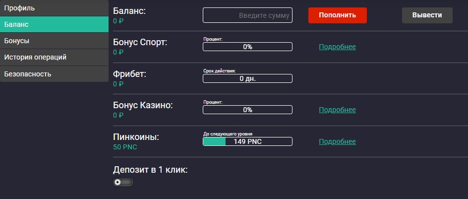 Вход в личный кабинет Пин Ап